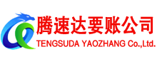 句容要账公司